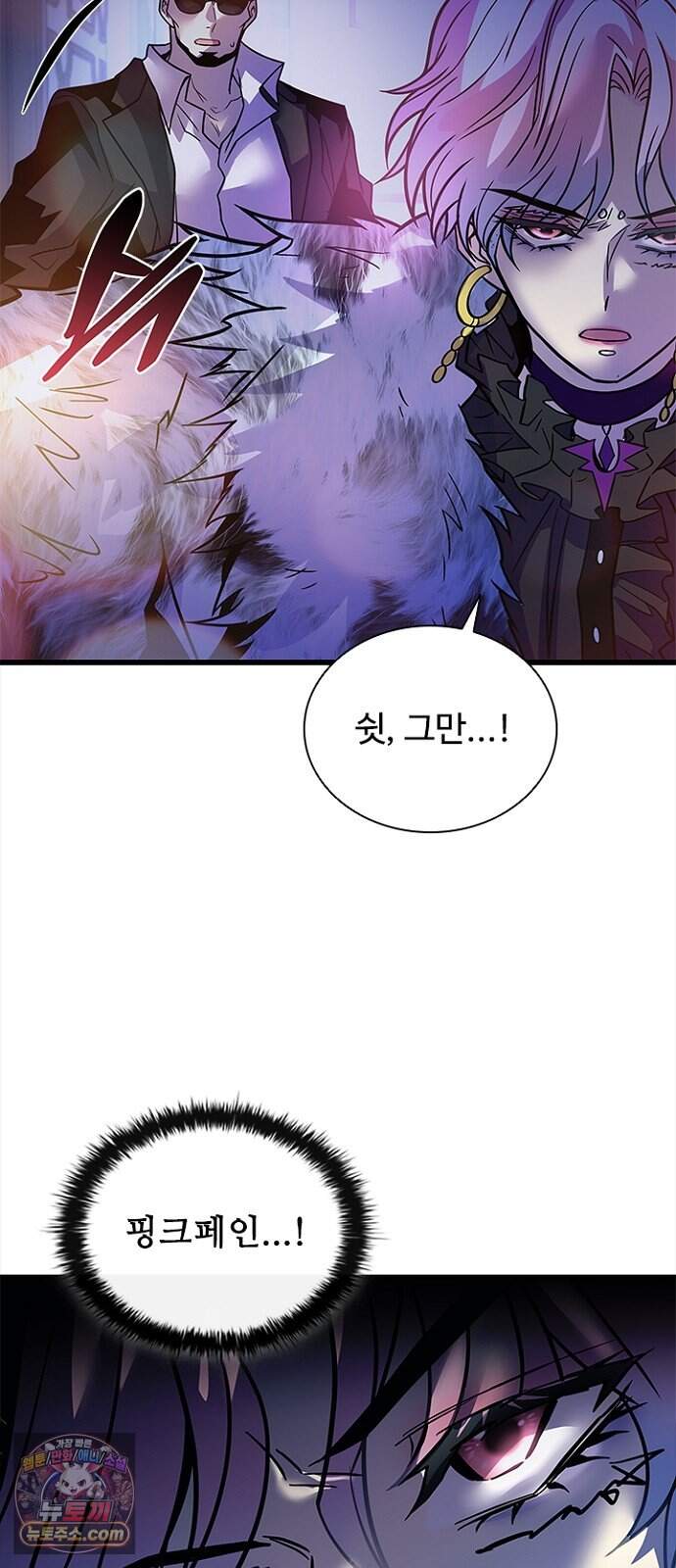 빌런투킬 245화 18