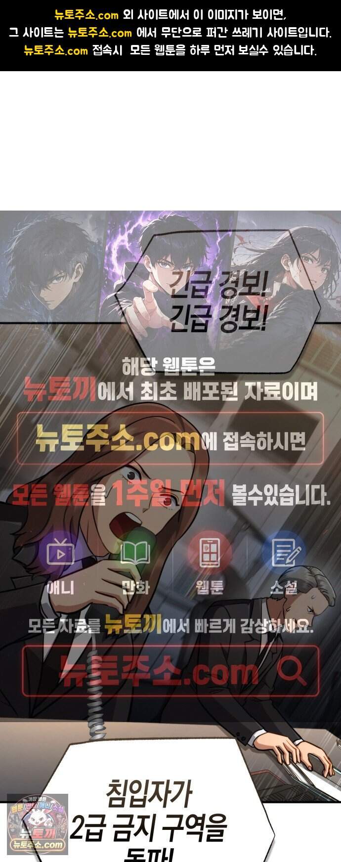타락면역이라 재앙급 마검 들고 시작한다 7화 1