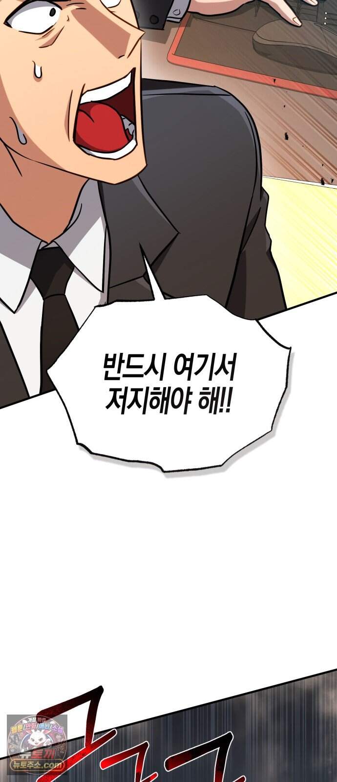타락면역이라 재앙급 마검 들고 시작한다 7화 10