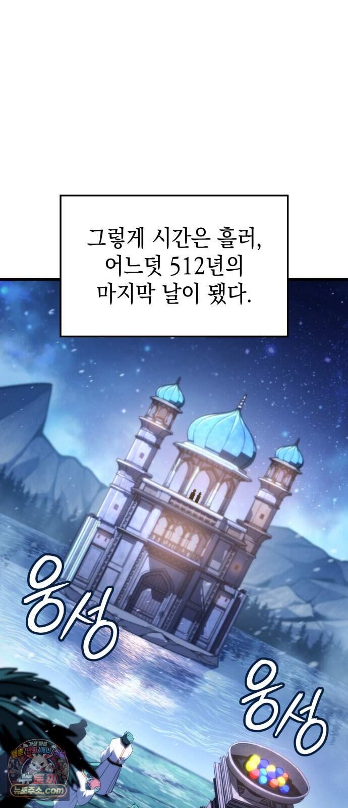 브레이커즈 108화 집결 1 6