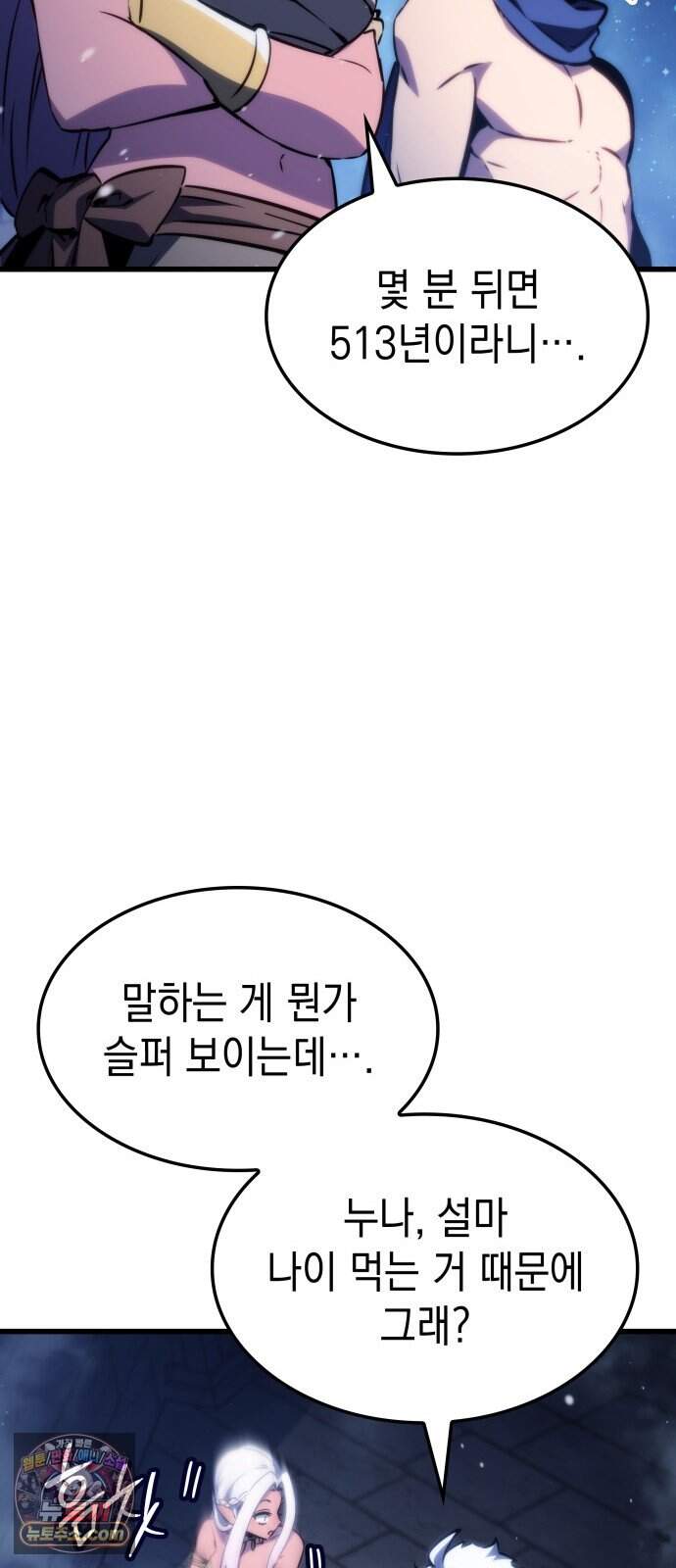 브레이커즈 108화 집결 1 8