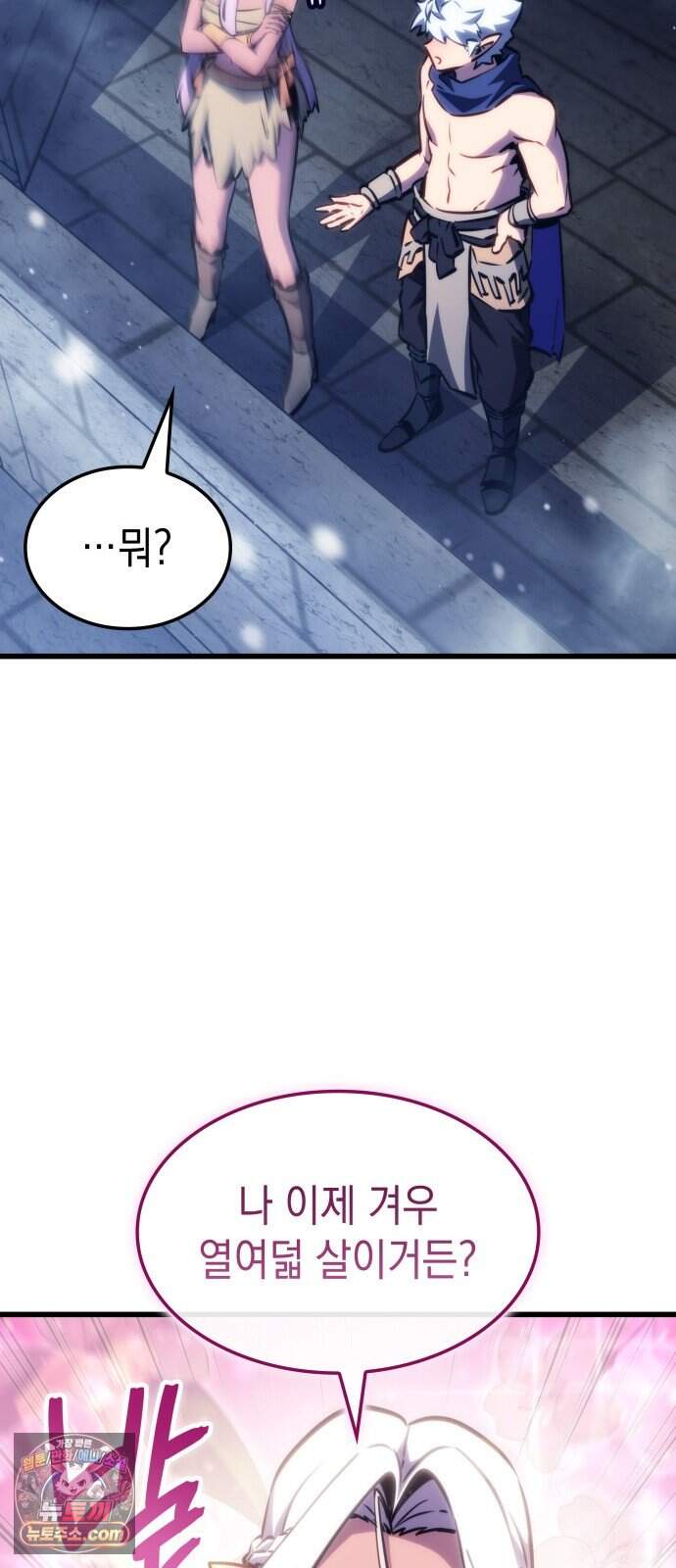 브레이커즈 108화 집결 1 9
