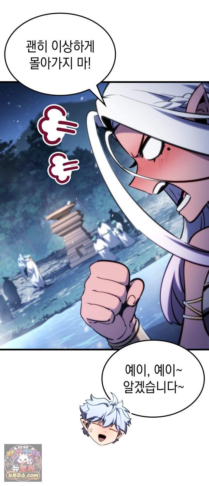 브레이커즈 108화 집결 1 11