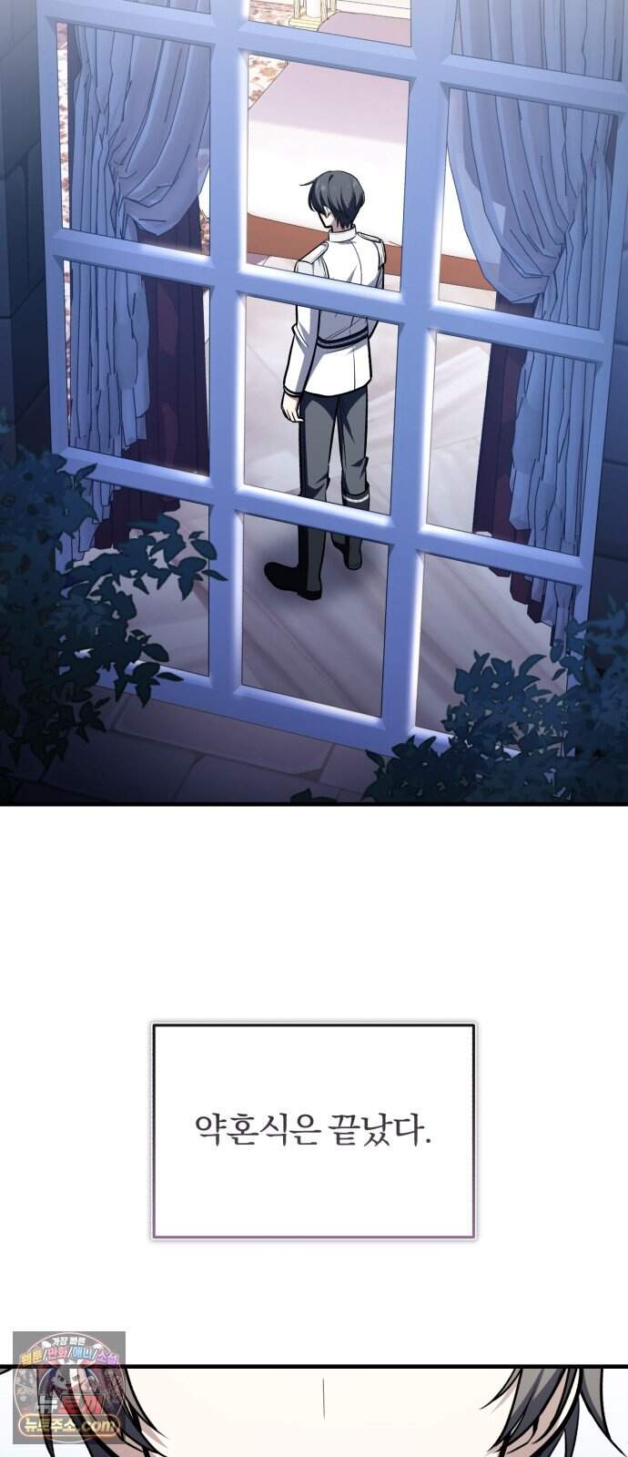 내가 죽인 드래곤과 결혼했다 8화 : 인재를 찾아서 15
