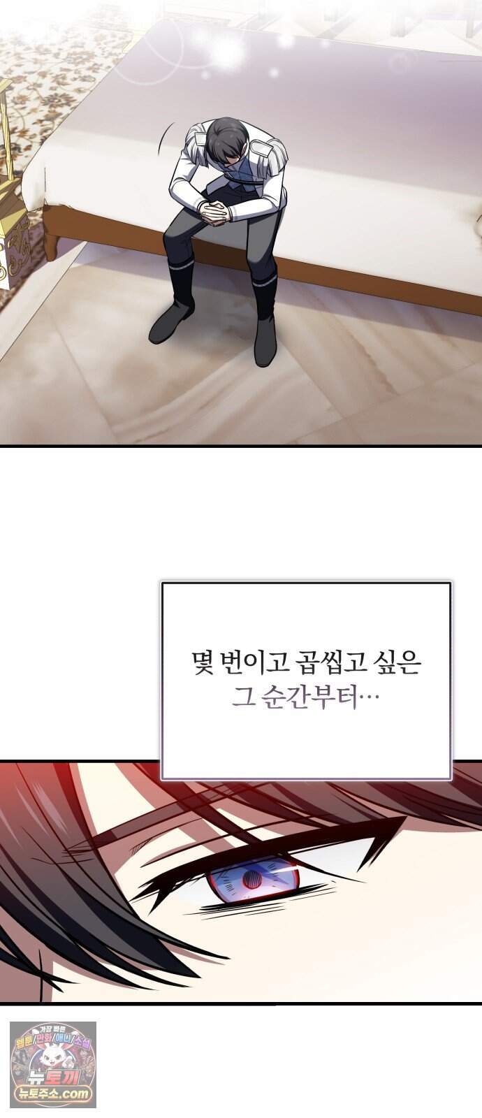 내가 죽인 드래곤과 결혼했다 8화 : 인재를 찾아서 20