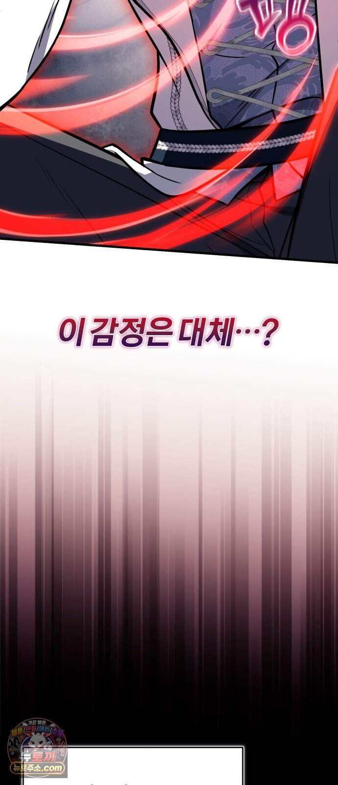 내가 죽인 드래곤과 결혼했다 8화 : 인재를 찾아서 22