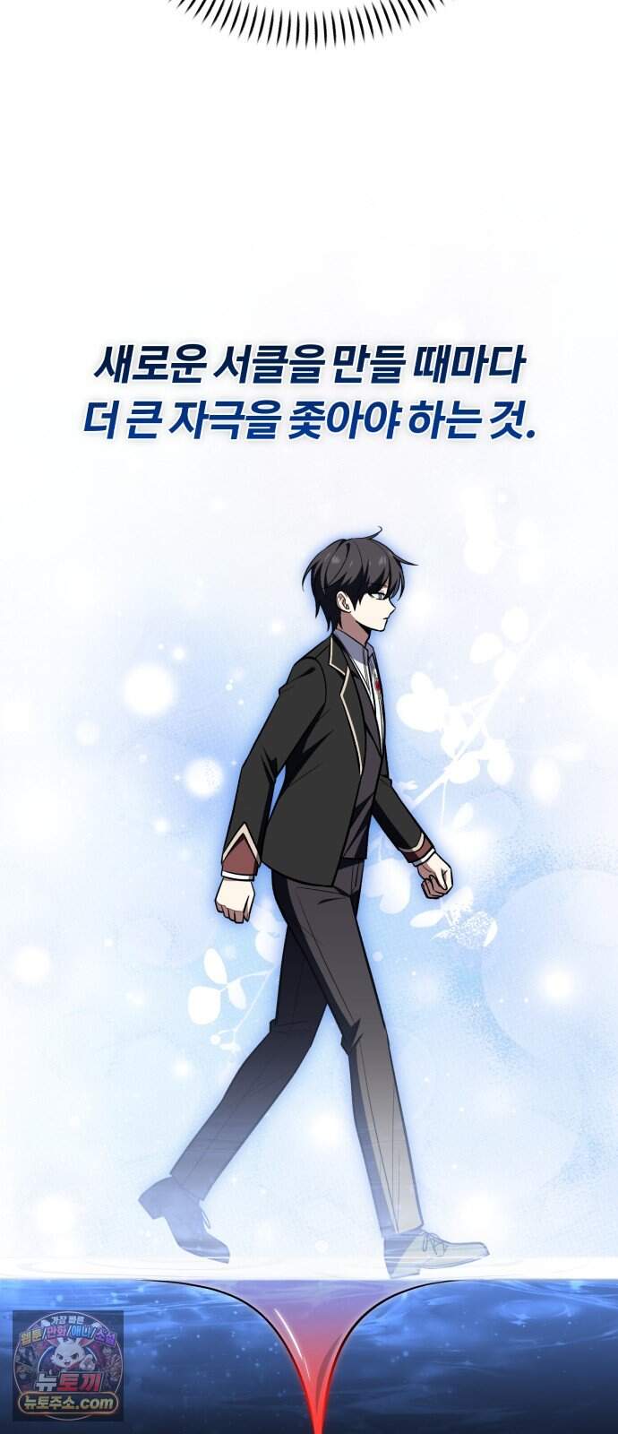 내가 죽인 드래곤과 결혼했다 8화 : 인재를 찾아서 35