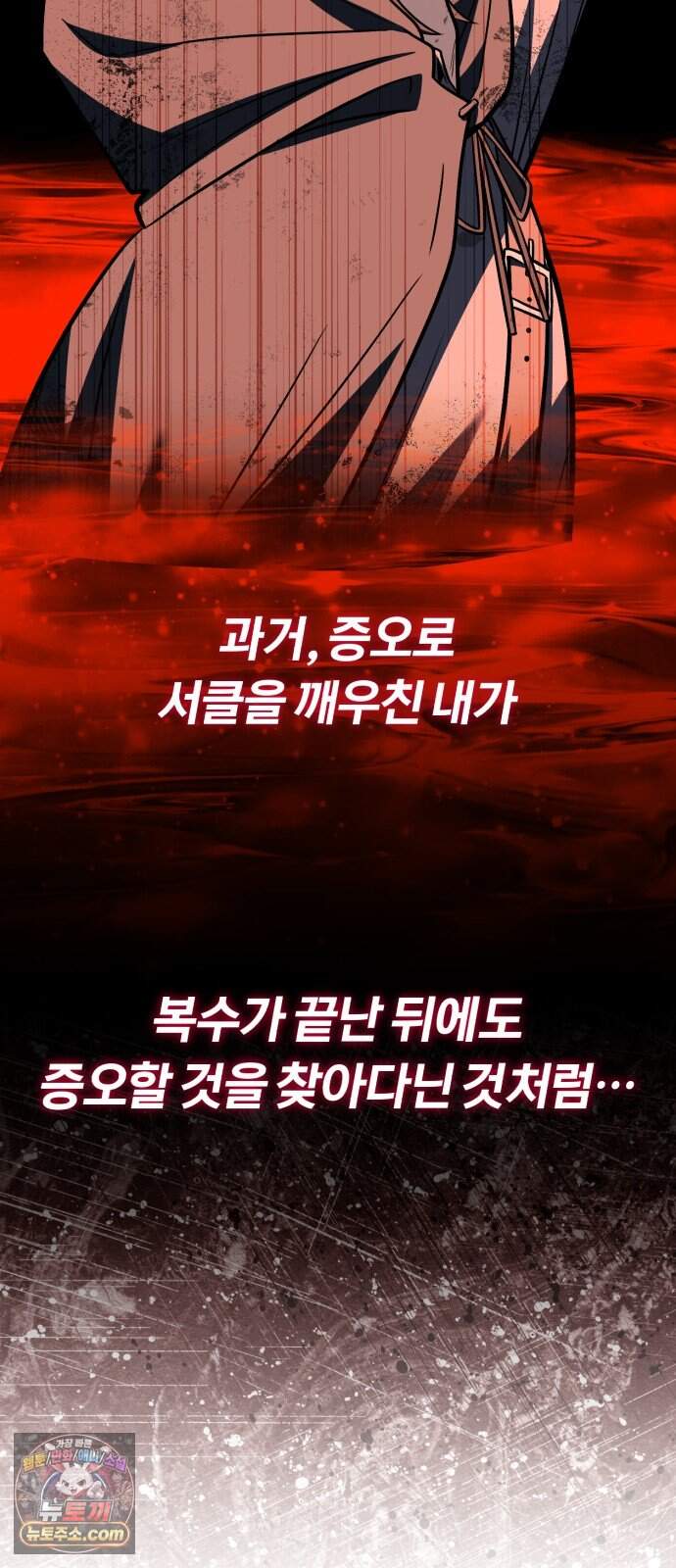 내가 죽인 드래곤과 결혼했다 8화 : 인재를 찾아서 37
