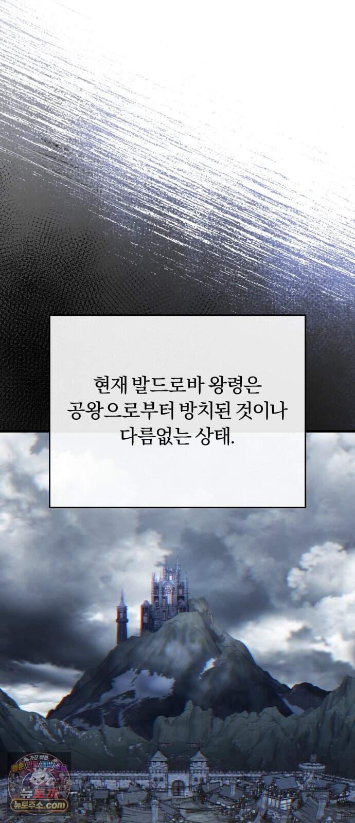 내가 죽인 드래곤과 결혼했다 8화 : 인재를 찾아서 44