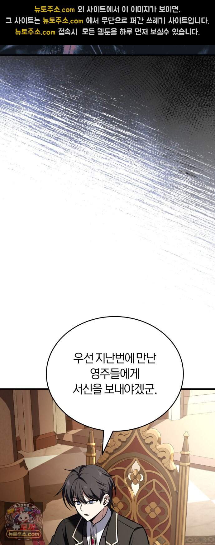 내가 죽인 드래곤과 결혼했다 8화 : 인재를 찾아서 47