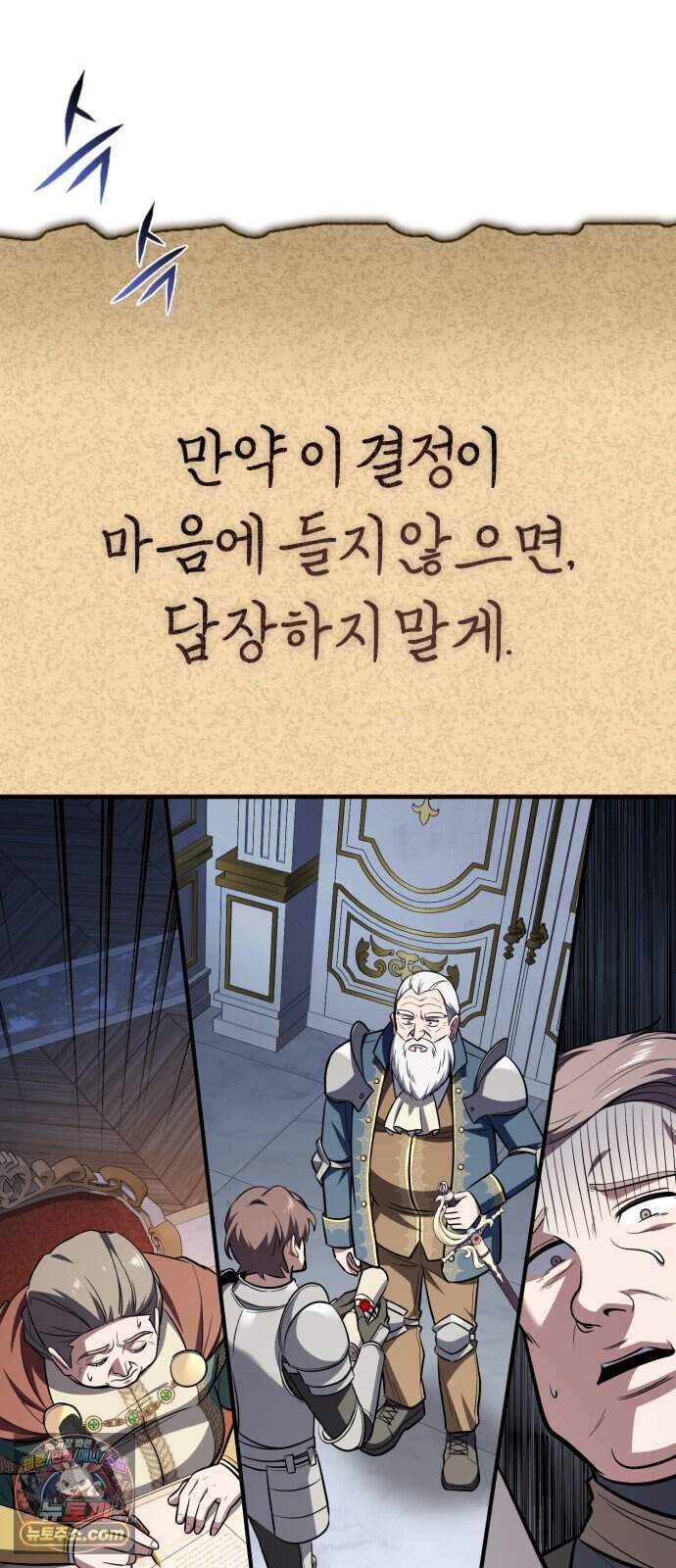 내가 죽인 드래곤과 결혼했다 8화 : 인재를 찾아서 50