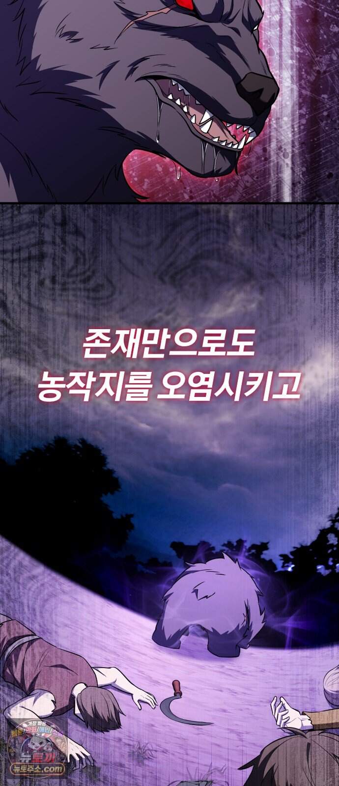 내가 죽인 드래곤과 결혼했다 8화 : 인재를 찾아서 53