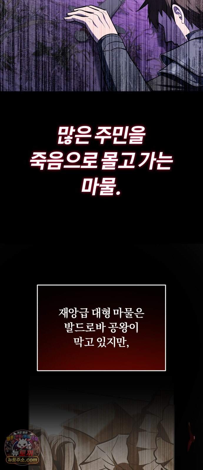 내가 죽인 드래곤과 결혼했다 8화 : 인재를 찾아서 54