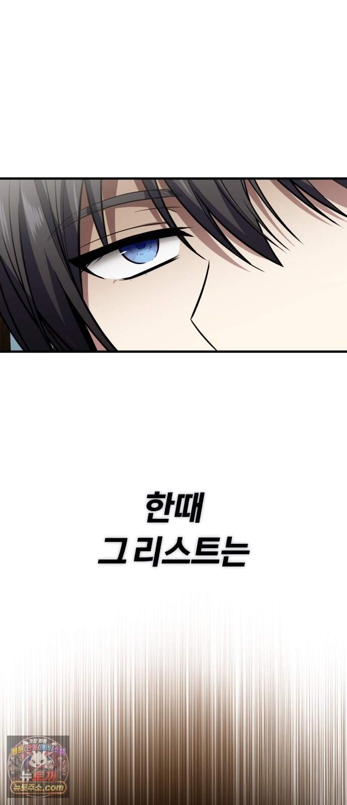내가 죽인 드래곤과 결혼했다 8화 : 인재를 찾아서 65