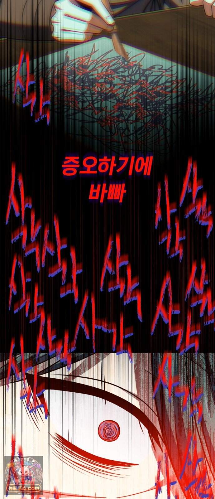 내가 죽인 드래곤과 결혼했다 8화 : 인재를 찾아서 68