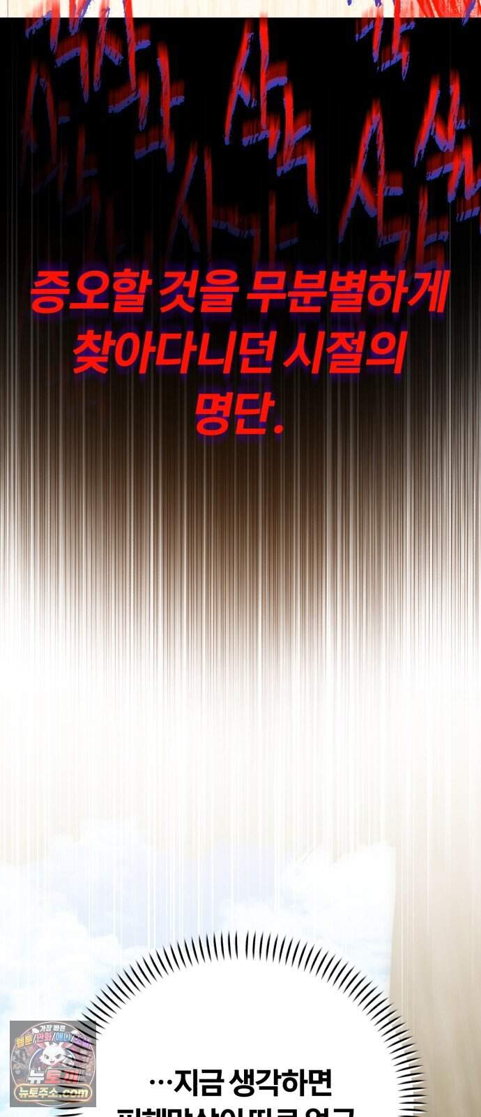 내가 죽인 드래곤과 결혼했다 8화 : 인재를 찾아서 69