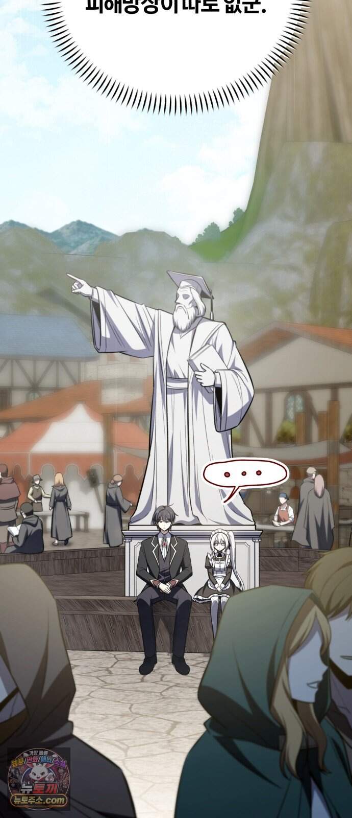 내가 죽인 드래곤과 결혼했다 8화 : 인재를 찾아서 70