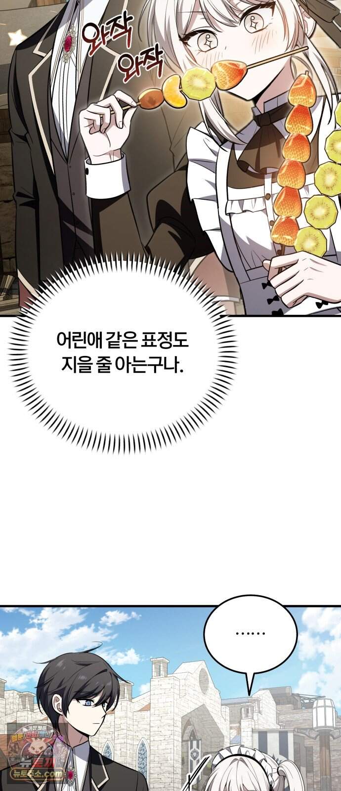 내가 죽인 드래곤과 결혼했다 8화 : 인재를 찾아서 85