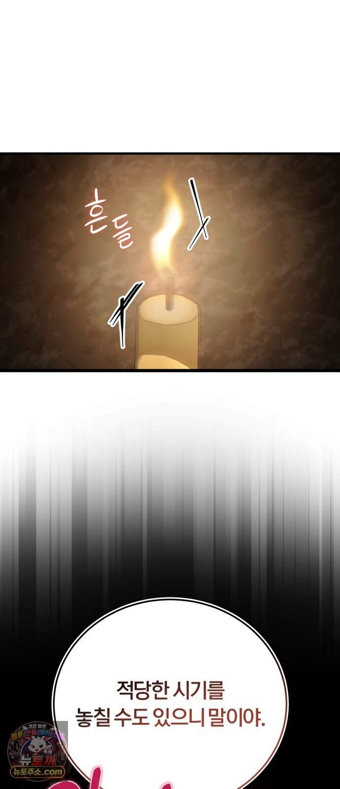 내가 죽인 드래곤과 결혼했다 8화 : 인재를 찾아서 89