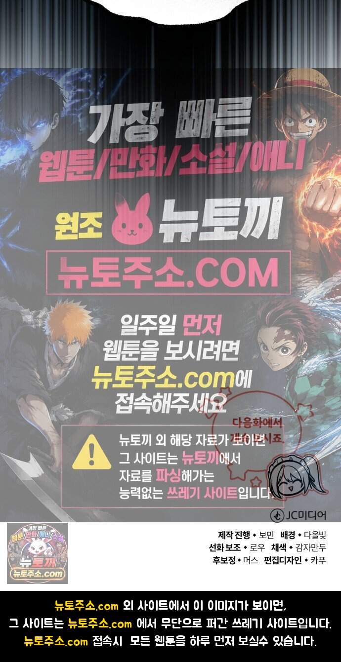 내가 죽인 드래곤과 결혼했다 8화 : 인재를 찾아서 92