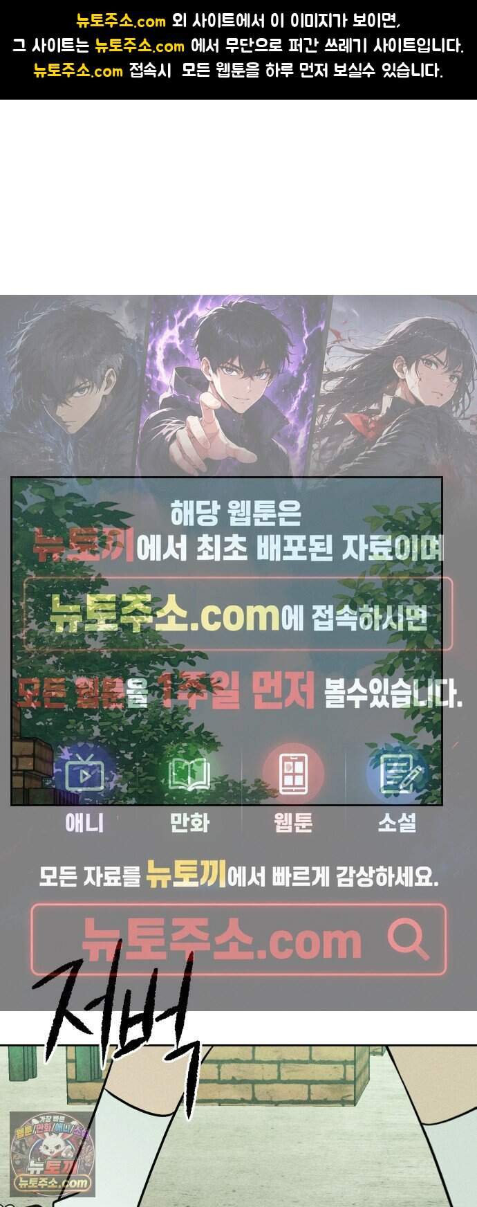 클래스메이트 53화 아닌 척 1