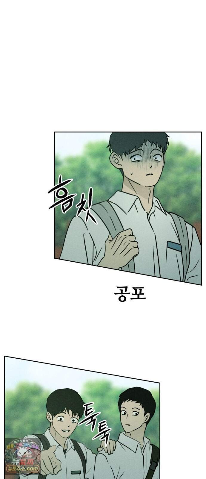 클래스메이트 53화 아닌 척 8