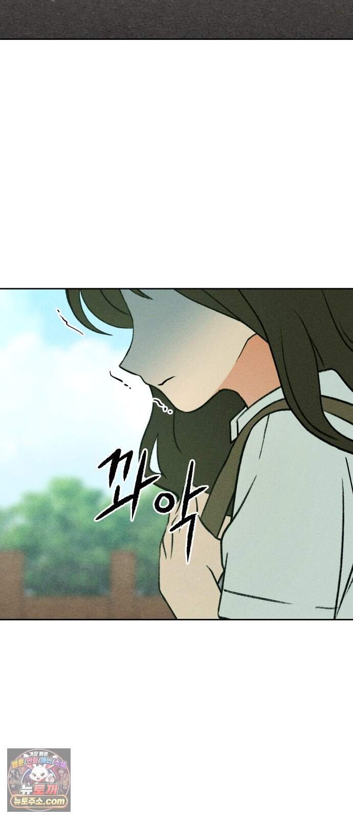 클래스메이트 53화 아닌 척 11