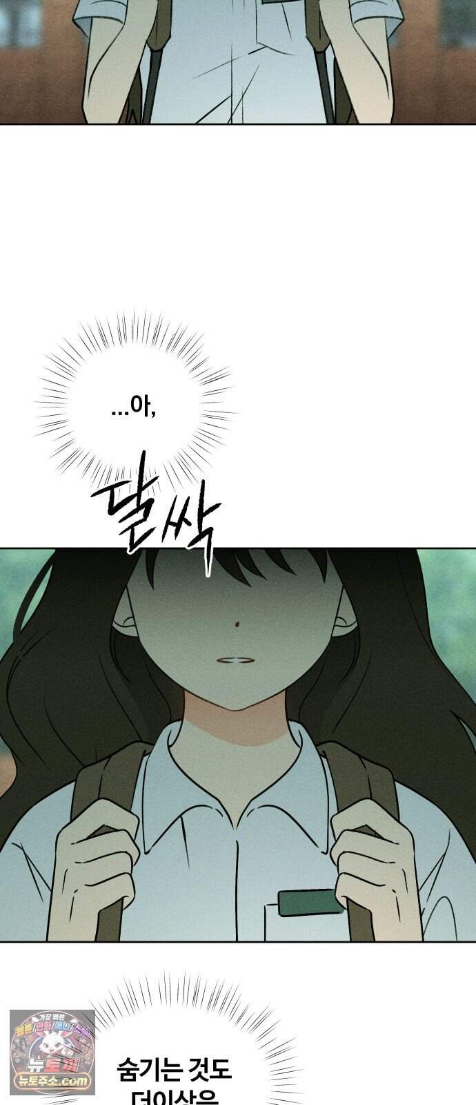클래스메이트 53화 아닌 척 16