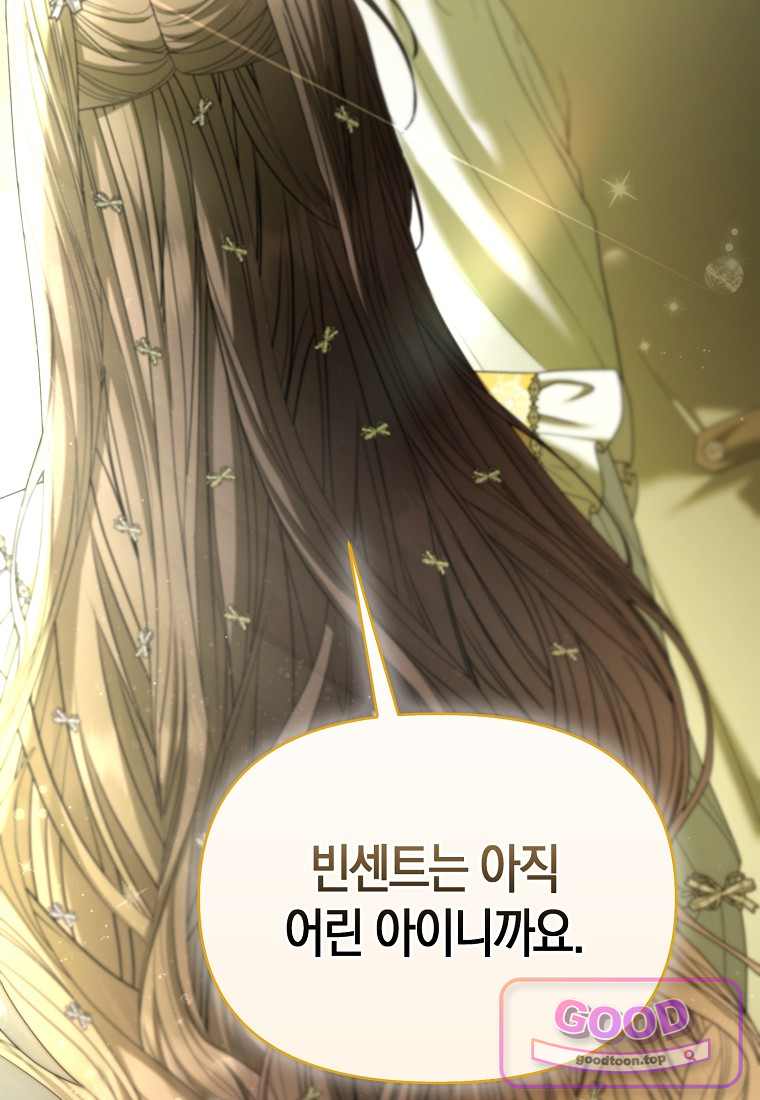 시한부는 흑막가에 위장 취업한다 50화 26