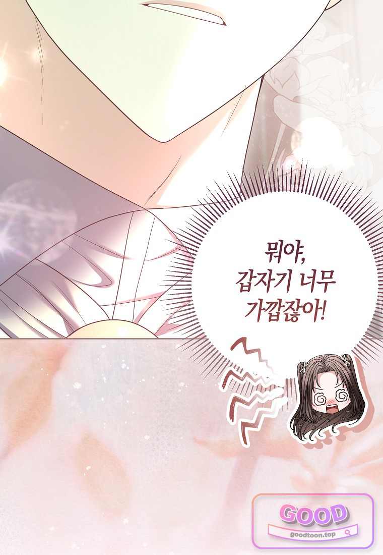 시한부는 흑막가에 위장 취업한다 50화 38
