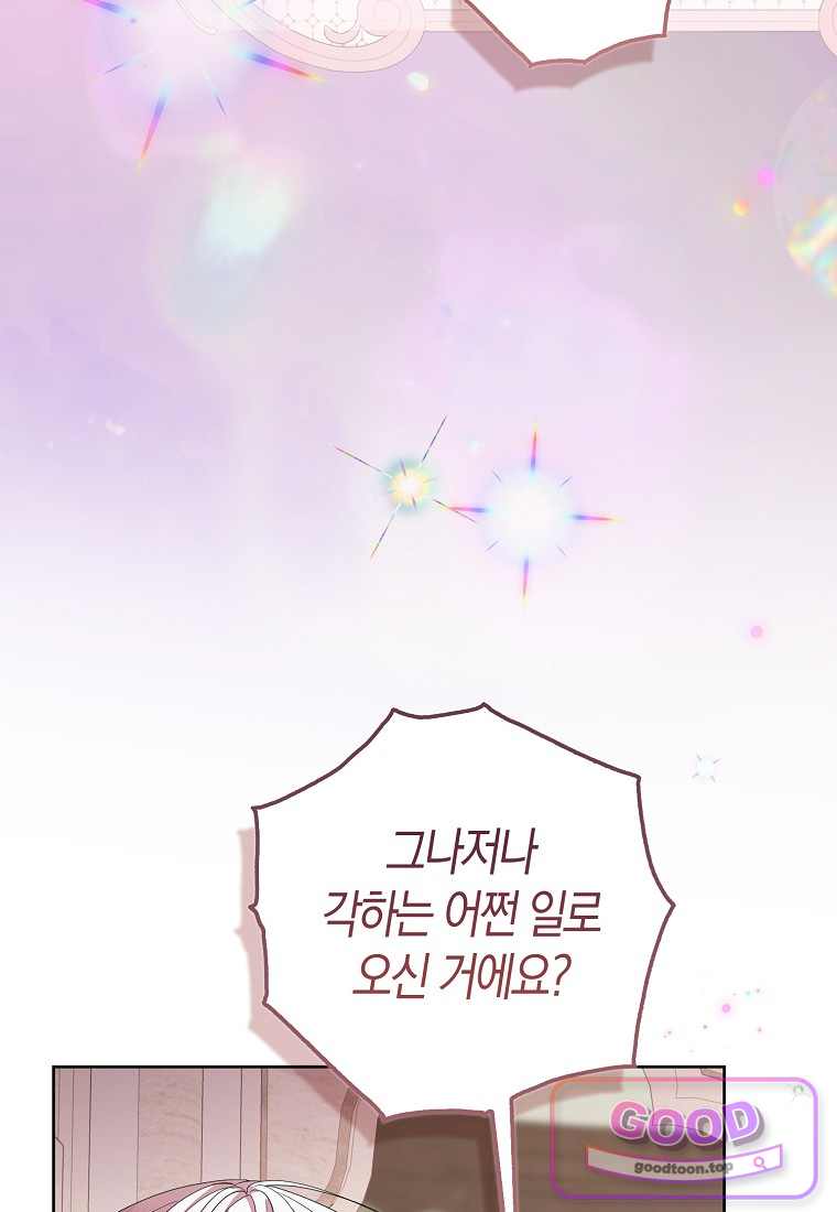 시한부는 흑막가에 위장 취업한다 50화 44
