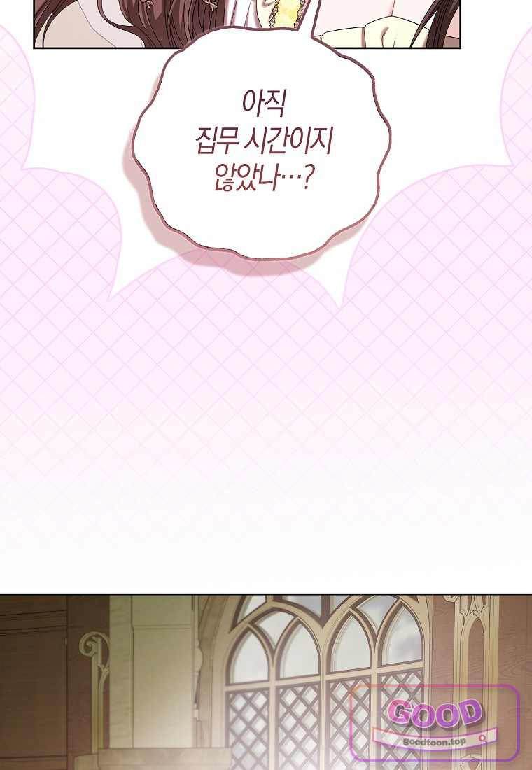 시한부는 흑막가에 위장 취업한다 50화 46
