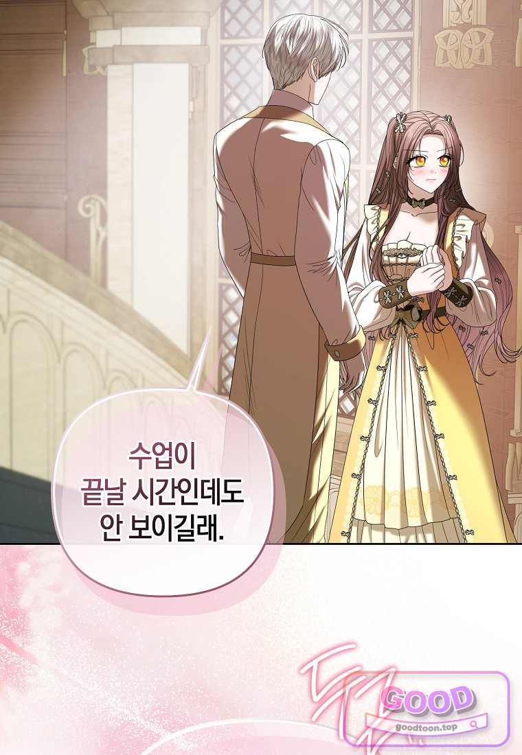 시한부는 흑막가에 위장 취업한다 50화 47