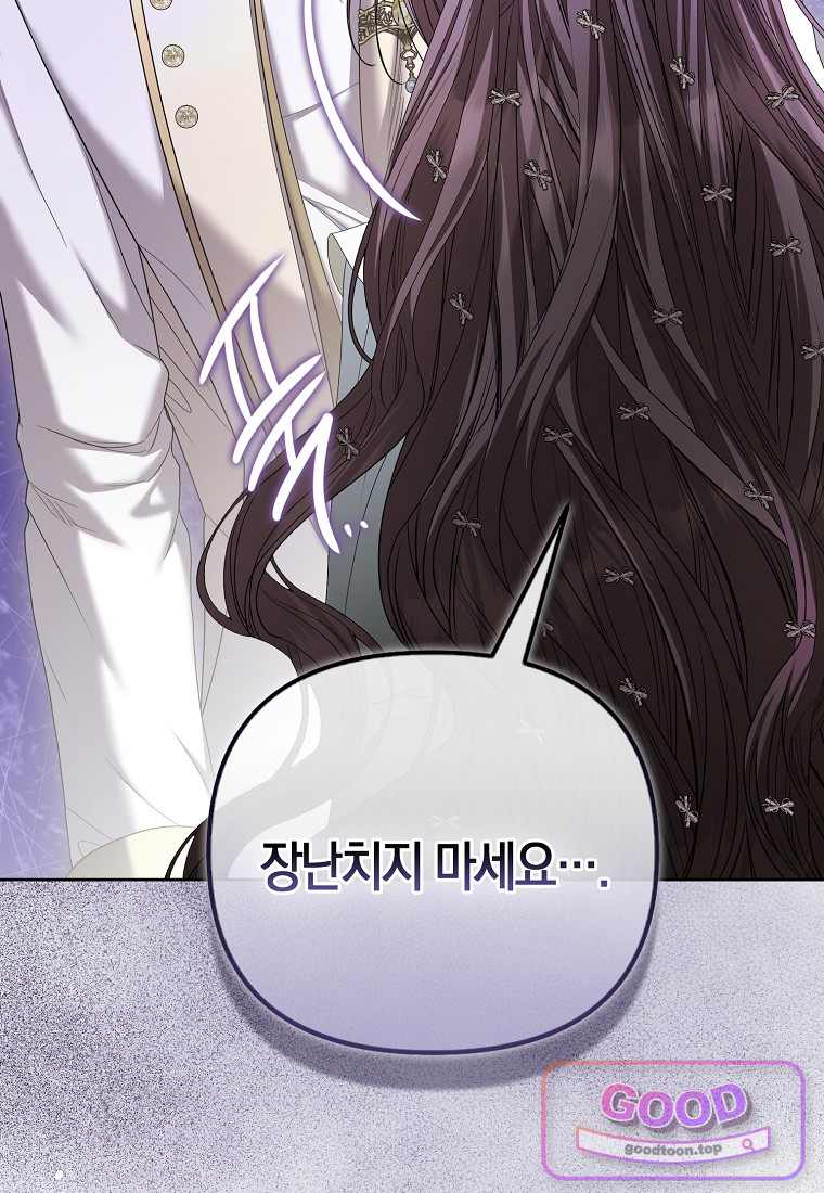 시한부는 흑막가에 위장 취업한다 50화 66
