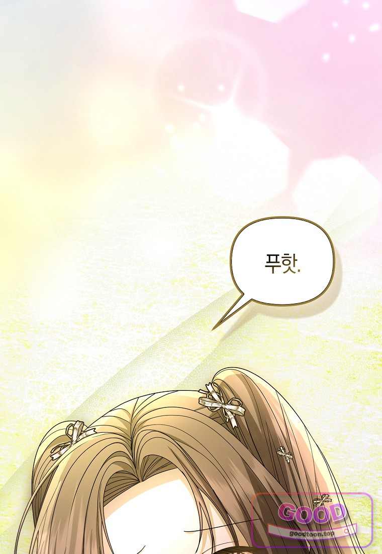 시한부는 흑막가에 위장 취업한다 50화 75