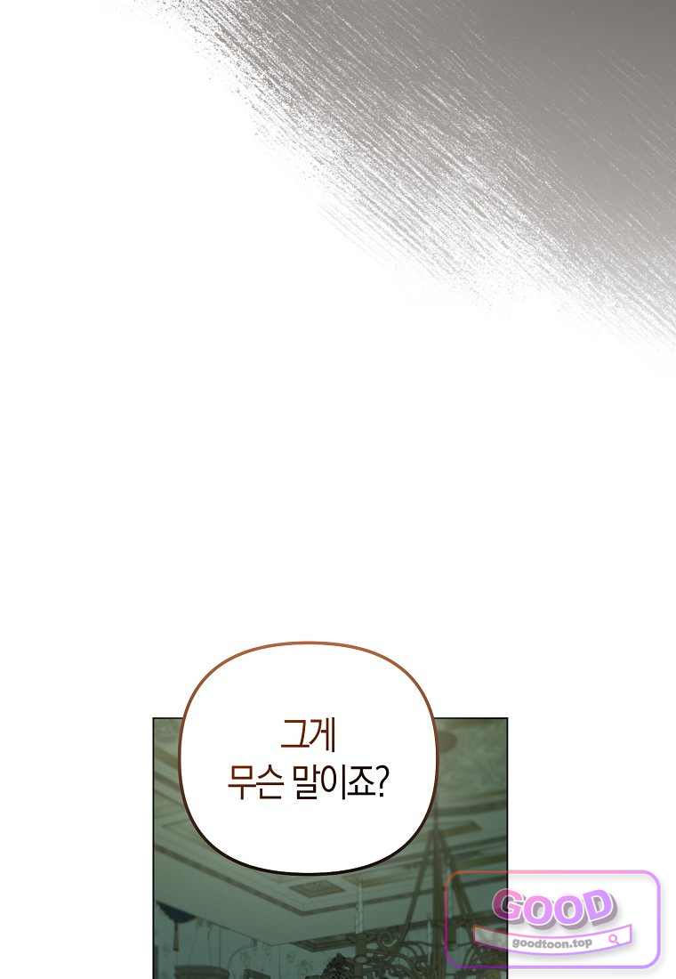 시한부는 흑막가에 위장 취업한다 50화 83