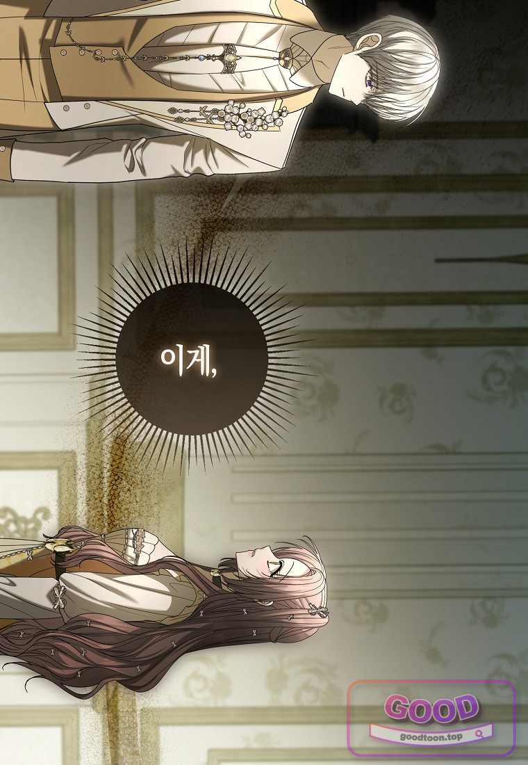 시한부는 흑막가에 위장 취업한다 50화 96