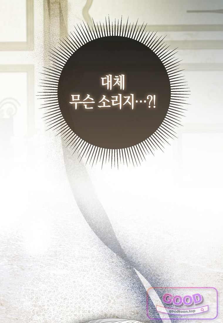 시한부는 흑막가에 위장 취업한다 50화 97