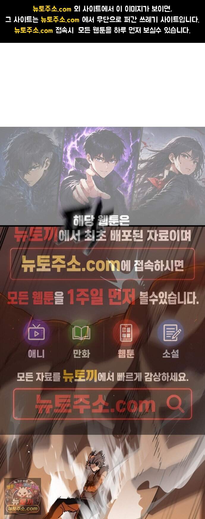 염라강림 147화 1