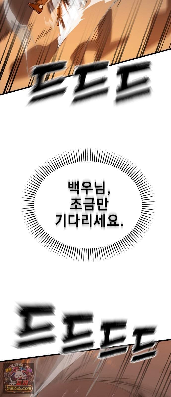 염라강림 147화 2
