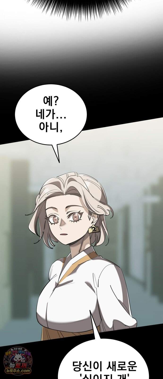 염라강림 147화 4