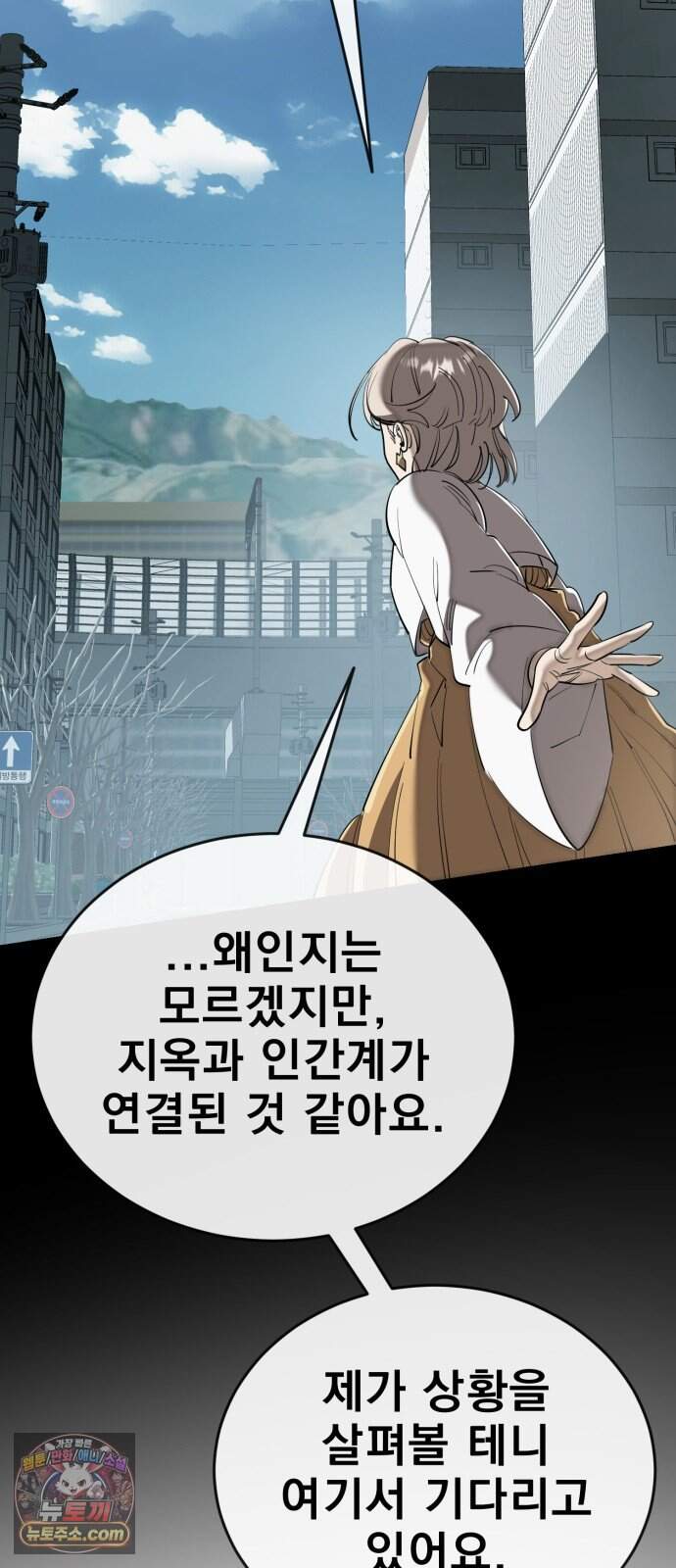 염라강림 147화 6