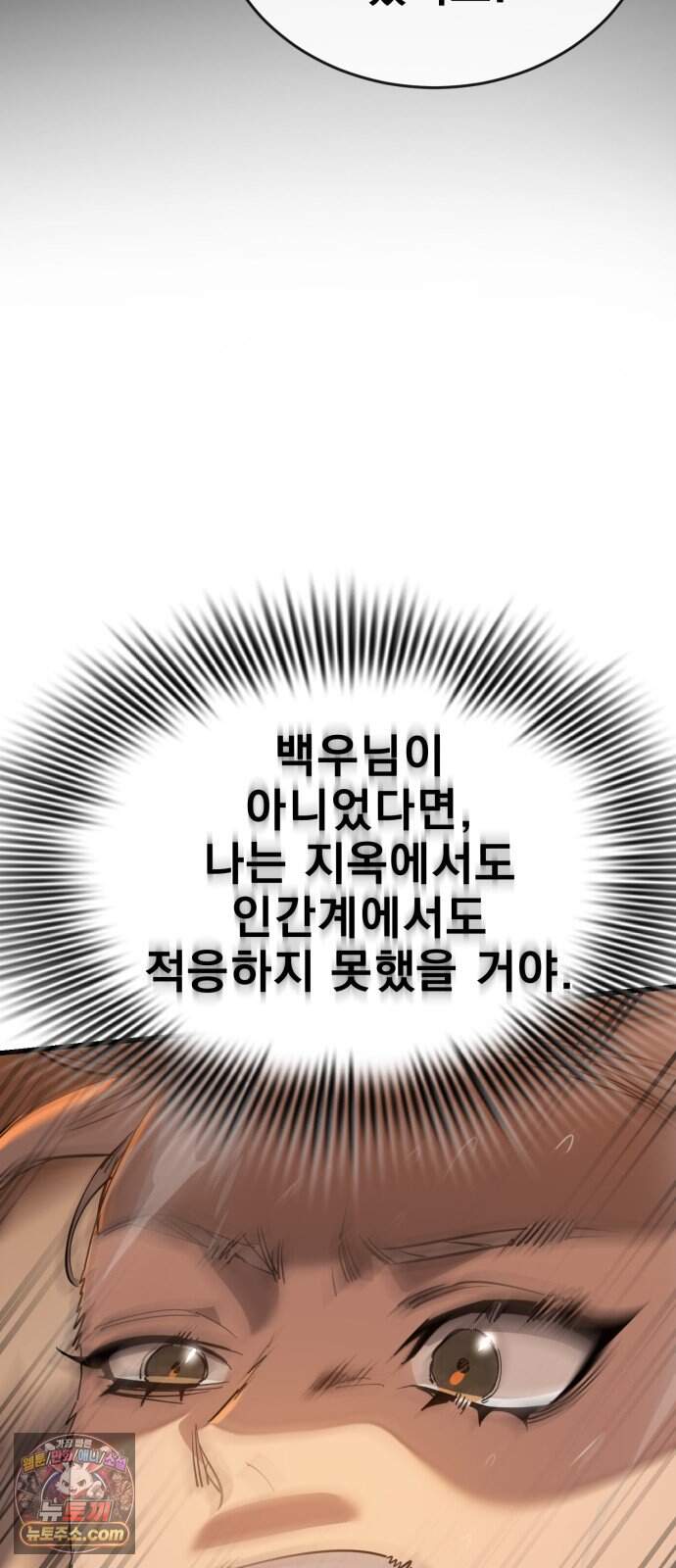 염라강림 147화 7