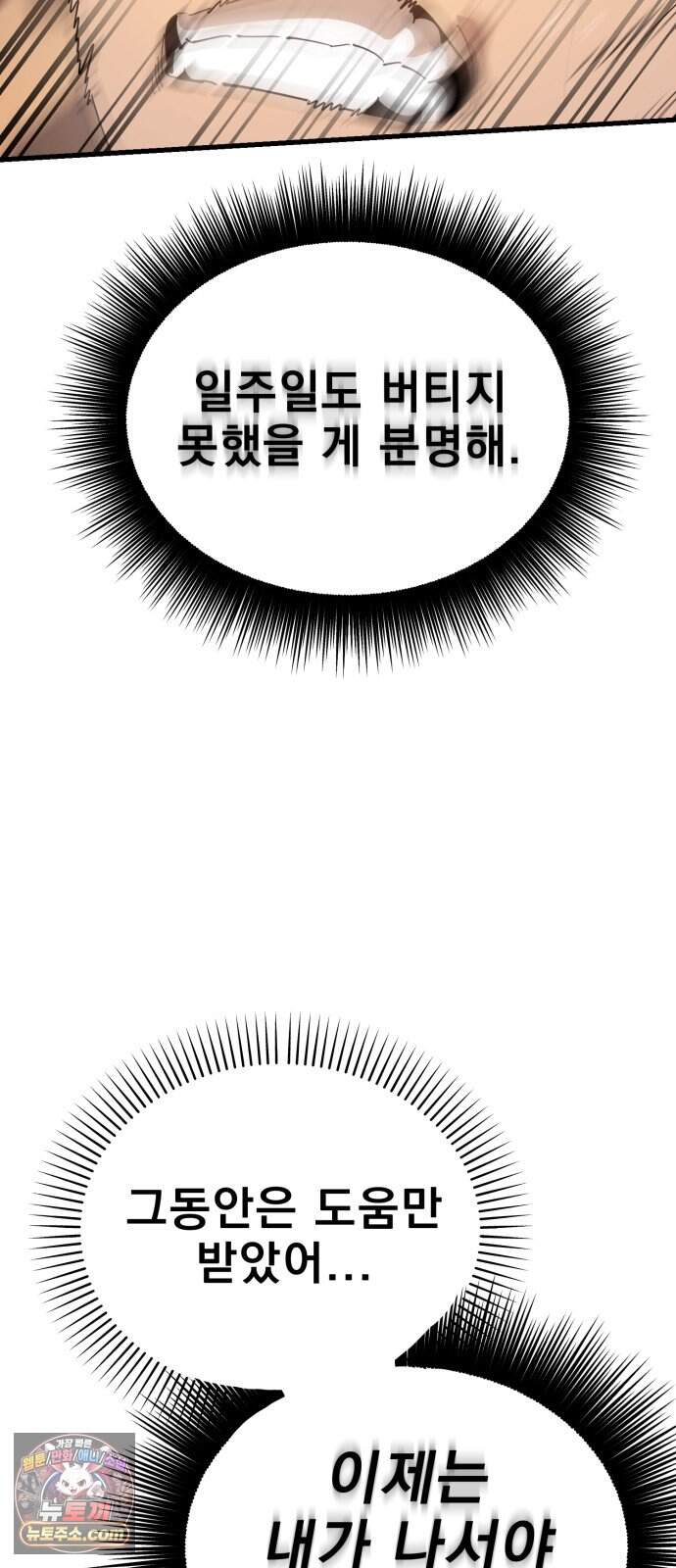 염라강림 147화 8