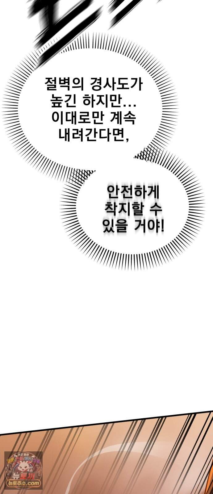 염라강림 147화 10