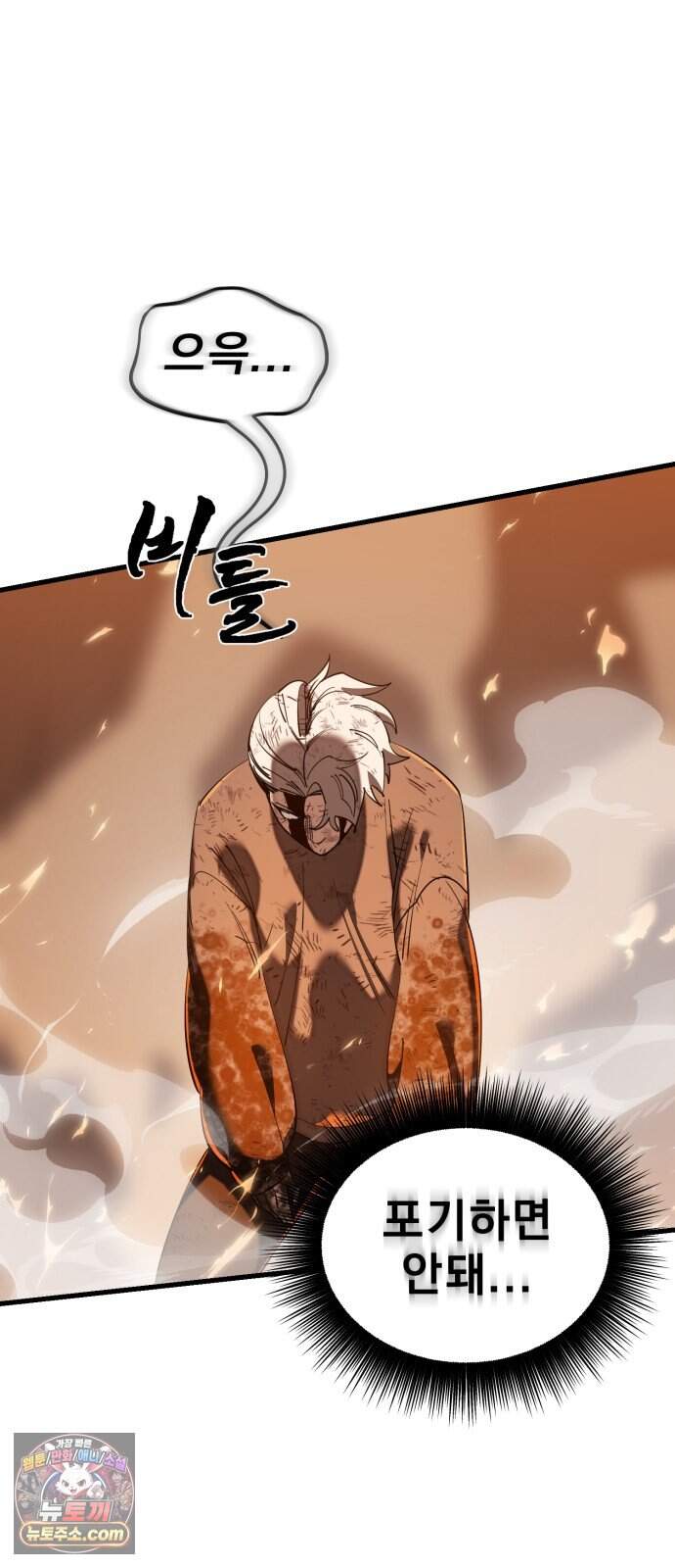 염라강림 147화 15