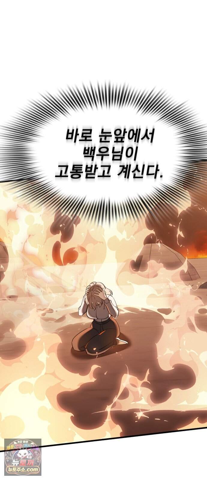 염라강림 147화 16