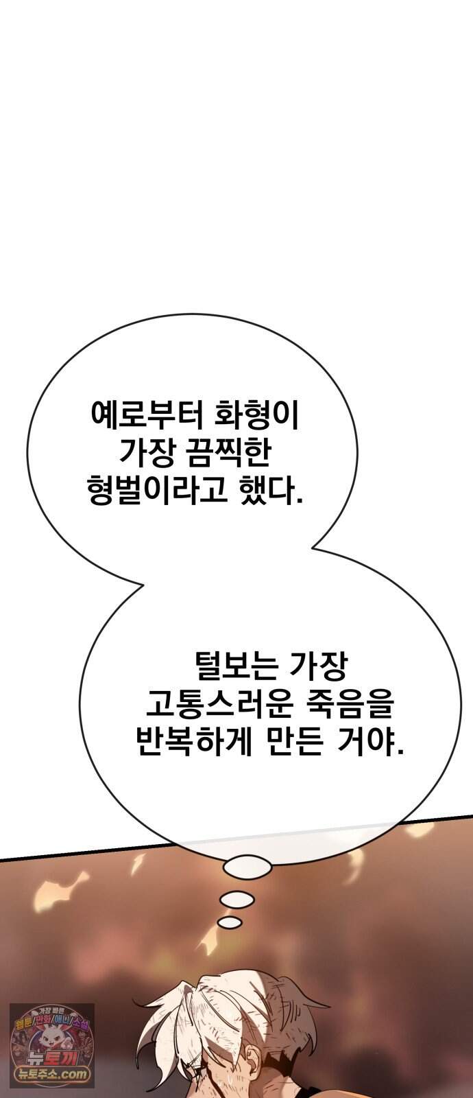 염라강림 147화 17