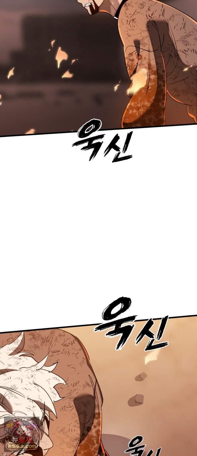 염라강림 147화 18