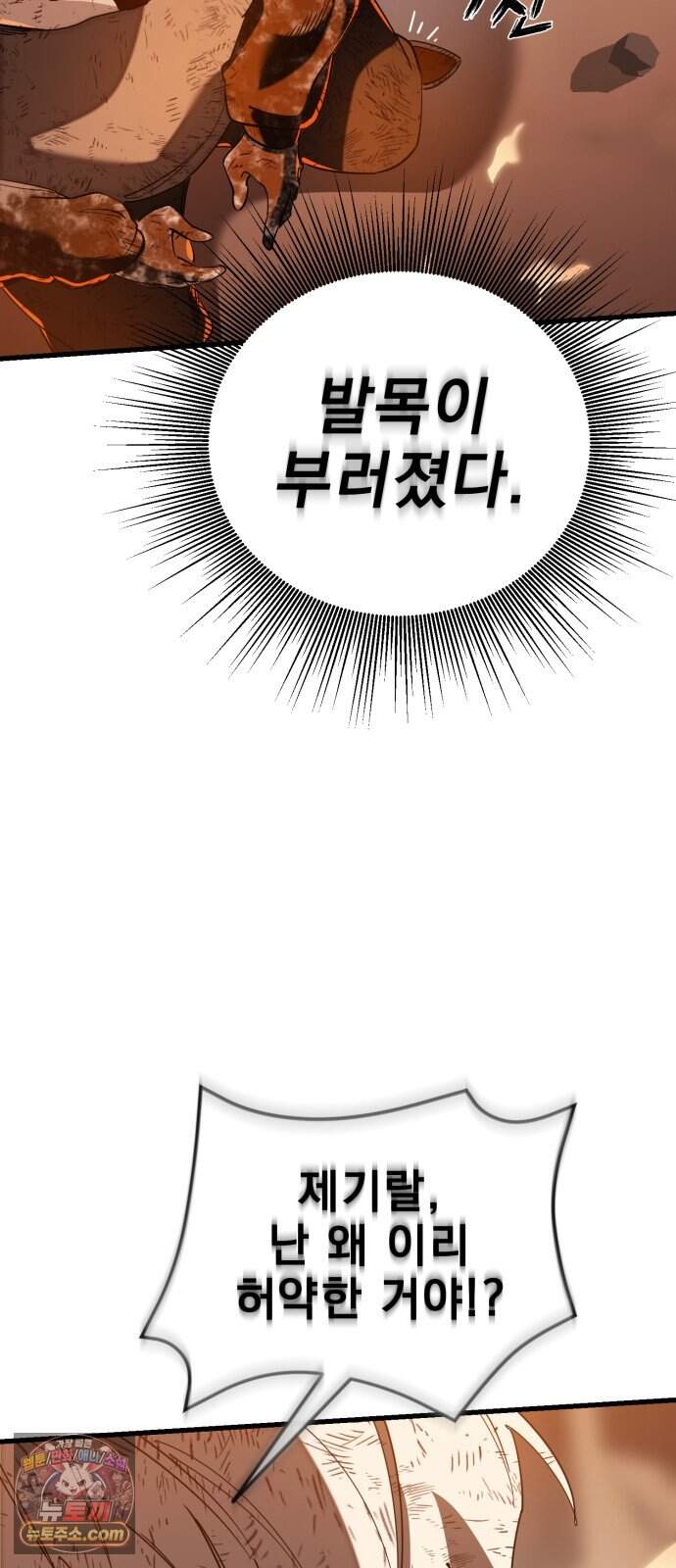 염라강림 147화 19